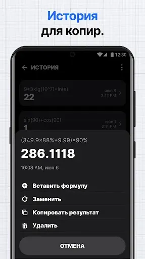 Скриншот 7 — Калькулятор и Конвертер