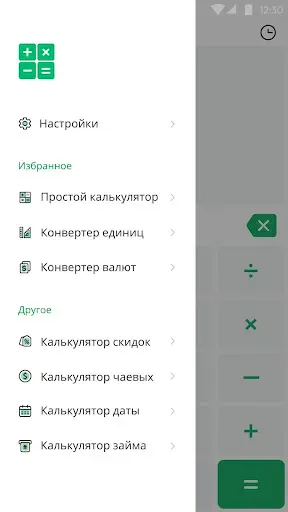 Скриншот 1 — Калькулятор, Конвертер валют