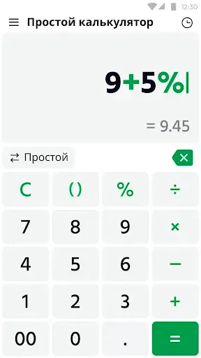 Скриншот 2 — Калькулятор, Конвертер валют