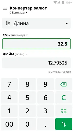 Скриншот 4 — Калькулятор, Конвертер валют