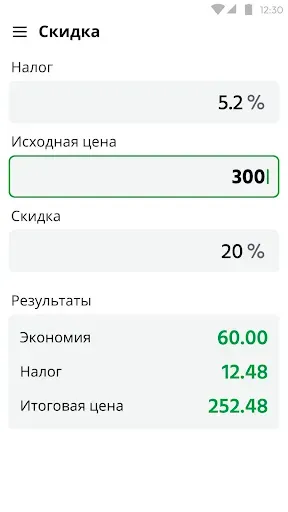 Скриншот 5 — Калькулятор, Конвертер валют
