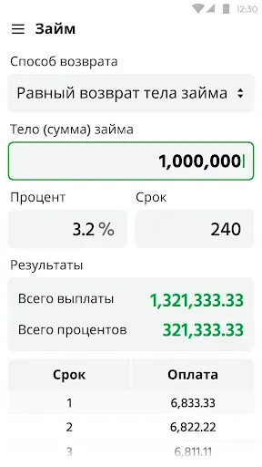 Скриншот 6 — Калькулятор, Конвертер валют