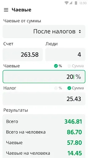 Скриншот 8 — Калькулятор, Конвертер валют