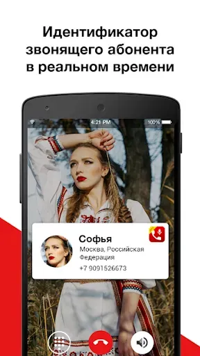 Скриншот 2 — Запись Звонков - Call Record