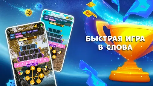 Скриншот 2 — Слова – фристайл