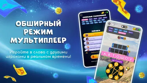 Скриншот 3 — Слова – фристайл
