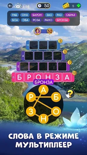 Скриншот 5 — Слова – фристайл
