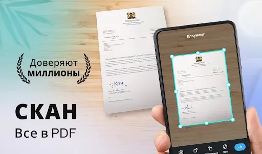 Скриншот 1 — сканер PDF - сканер документы