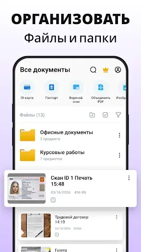 Скриншот 3 — сканер PDF - сканер документы