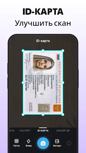 Скриншот 5 — сканер PDF - сканер документы