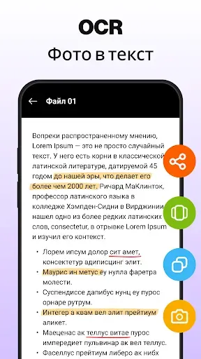Скриншот 6 — сканер PDF - сканер документы