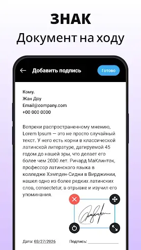 Скриншот 7 — сканер PDF - сканер документы