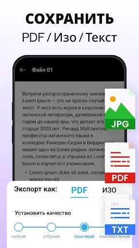 Скриншот 8 — сканер PDF - сканер документы