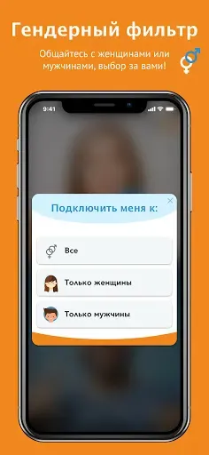 Скриншот 2 — Camsurf: Встретить людей & чат