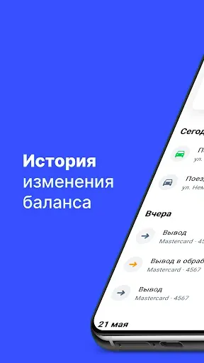 Скриншот 3 — Jump.Taxi—моментальные выплаты