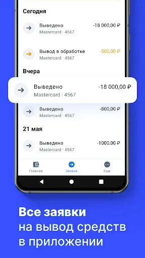Скриншот 5 — Jump.Taxi—моментальные выплаты