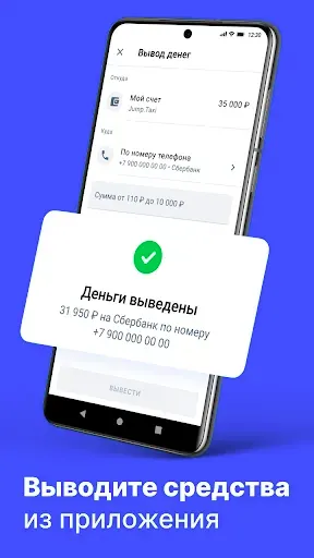 Скриншот 7 — Jump.Taxi—моментальные выплаты