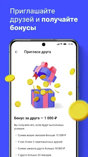 Скриншот 8 — Jump.Taxi—моментальные выплаты