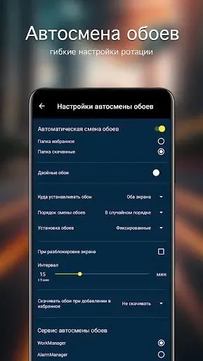 Скриншот 5 — Обои с машинами | Машины PRO