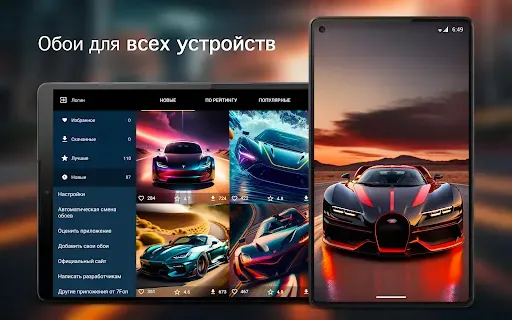 Скриншот 6 — Обои с машинами | Машины PRO