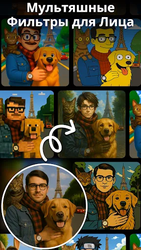 Скриншот 4 — Cartoon Photo Editor ・Toon AI