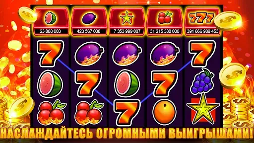 Скриншот 2 — Слоты 777 - игровые автоматы