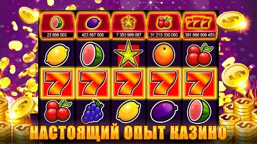Скриншот 5 — Слоты 777 - игровые автоматы