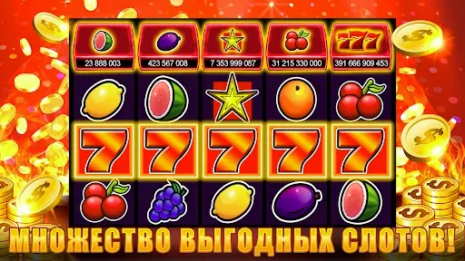Скриншот 8 — Слоты 777 - игровые автоматы