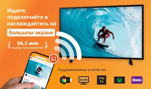 Скриншот 1 — Tрансляция на телевизор：XCast