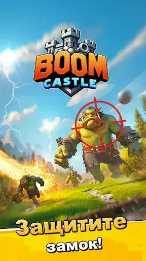 Скриншот 1 — Boom Castle: Tower Defense TD