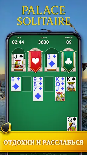 Скриншот 2 — Palace Solitaire: Игра в карты