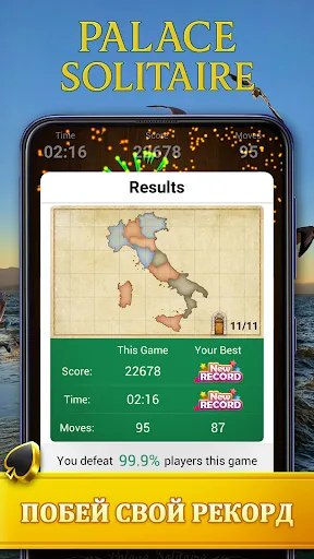 Скриншот 3 — Palace Solitaire: Игра в карты