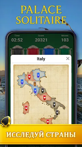 Скриншот 4 — Palace Solitaire: Игра в карты