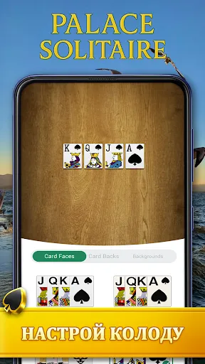Скриншот 5 — Palace Solitaire: Игра в карты