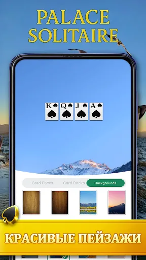 Скриншот 6 — Palace Solitaire: Игра в карты