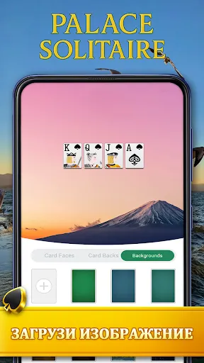 Скриншот 7 — Palace Solitaire: Игра в карты