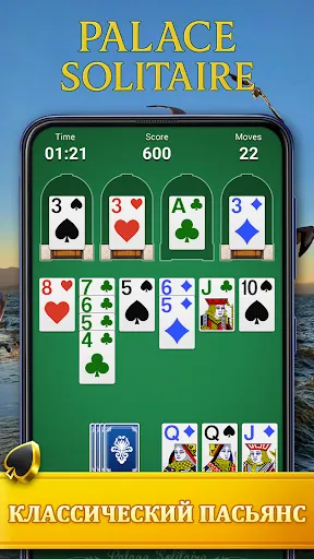 Скриншот 8 — Palace Solitaire: Игра в карты