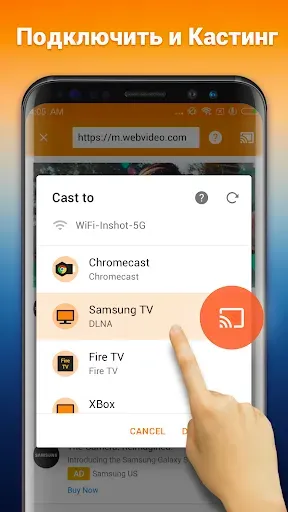 Скриншот 3 — Tранслировать на TV:Chromecast