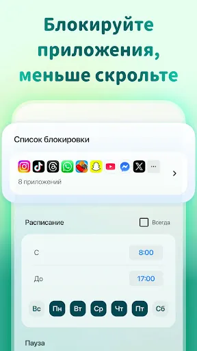 Скриншот 3 — Forest: Будь сосредоточенным