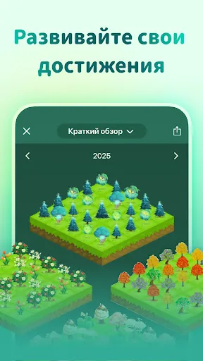 Скриншот 4 — Forest: Будь сосредоточенным