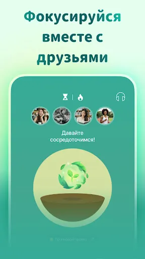 Скриншот 7 — Forest: Будь сосредоточенным