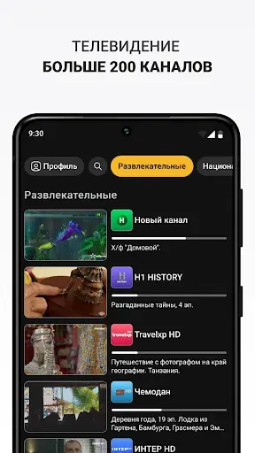 Скриншот 1 — Ottclub