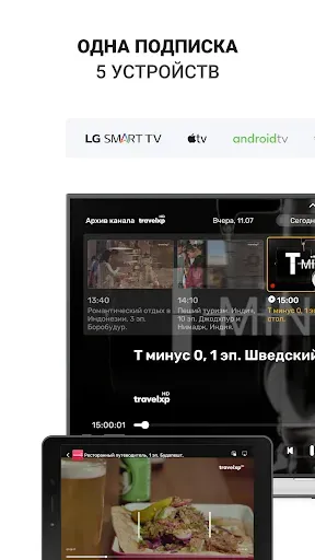 Скриншот 7 — Ottclub