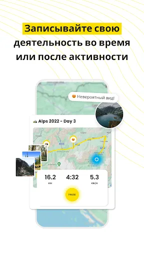 Скриншот 3 — Relive: Бег, Заезд, Поход