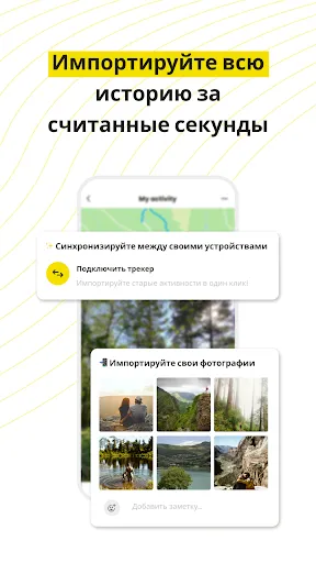 Скриншот 4 — Relive: Бег, Заезд, Поход