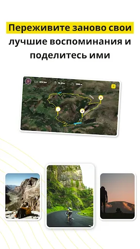 Скриншот 5 — Relive: Бег, Заезд, Поход