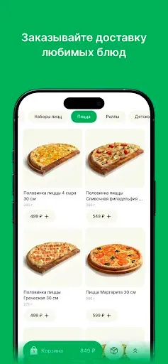 Скриншот 1 — ItalianPizza | Доставка