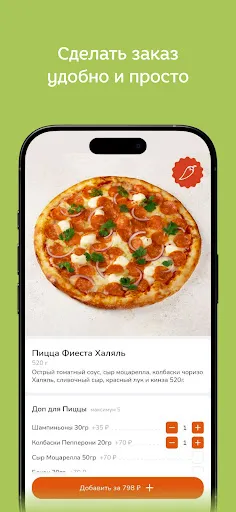 Скриншот 2 — Рокнроллы | Доставка еды