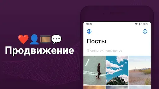 Скриншот 2 — TikBoost - продвижение тик ток