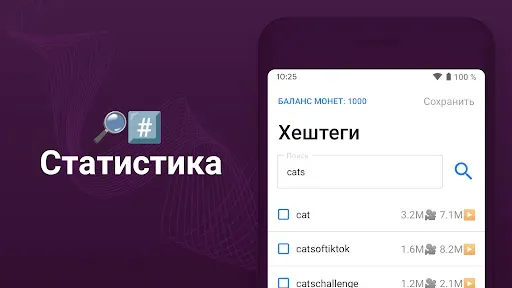 Скриншот 3 — TikBoost - продвижение тик ток